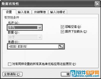 利用Excel 函數創建企業萬年歷