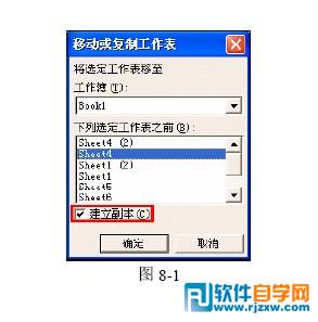 excel快速復制工作表