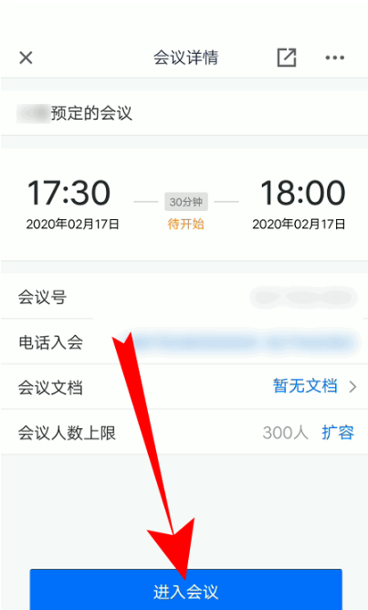 騰訊會議全體靜音操作教程