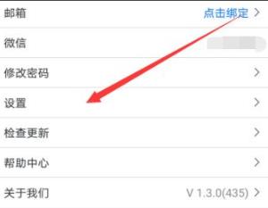 騰訊會議提示網絡異常解決方法