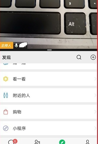 騰訊會議怎么分屏詳細介紹