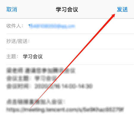 騰訊會(huì)議修改預(yù)定會(huì)議信息方法