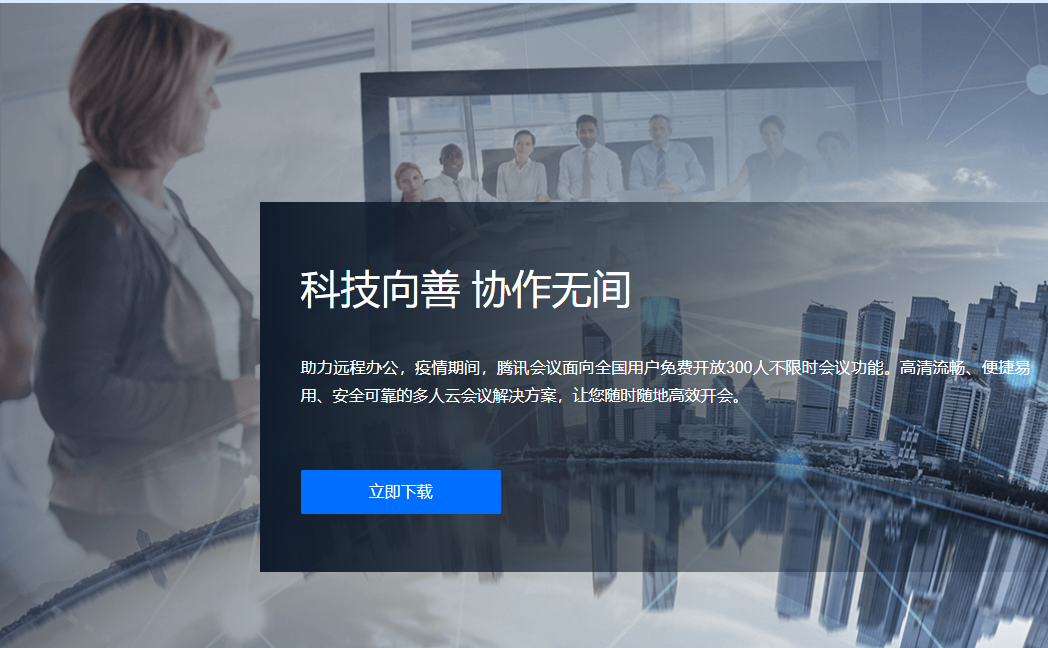 騰訊會議導(dǎo)出參會名單教程