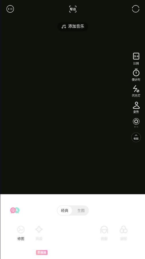 輕顏相機聲音怎么關
