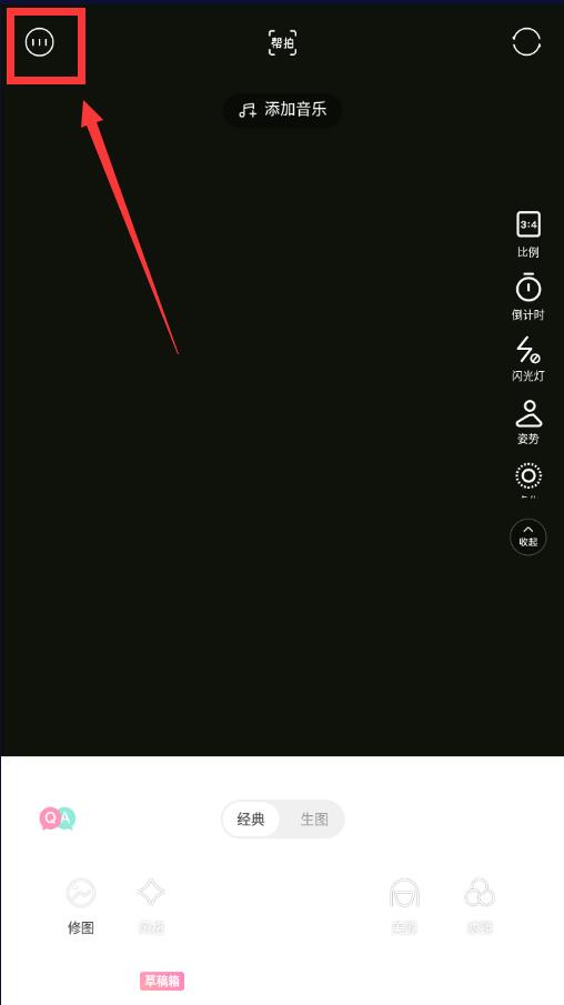 輕顏相機聲音怎么關