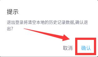 嗶哩嗶哩漫畫怎么退出賬號