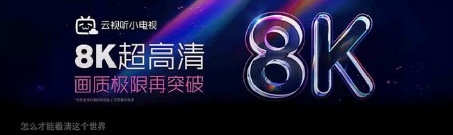 嗶哩嗶哩8k視頻怎么看