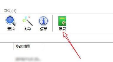 壓縮包損壞修復教程