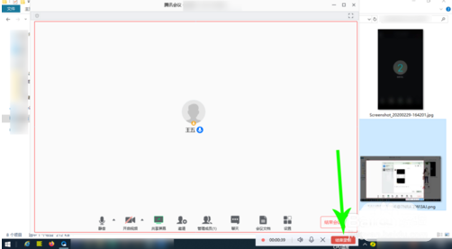 騰訊會議電腦錄屏方法詳細步驟