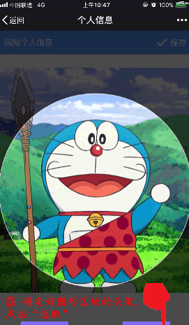 雨課堂修改個人信息方法