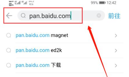 手機百度云下載速度慢解決方法