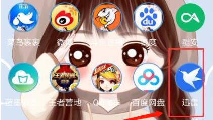 手機百度云下載速度慢解決方法