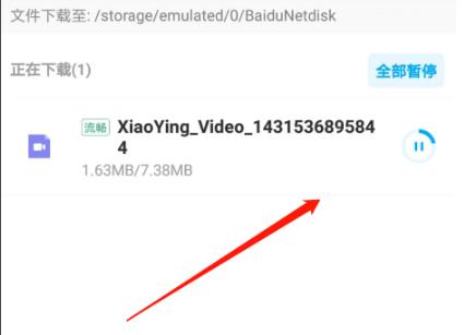 手機百度云下載速度慢解決方法
