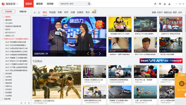 播放器排行榜前十名推薦