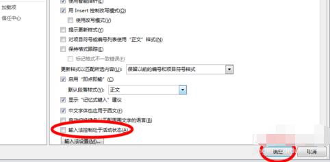 輸入法不見了word
