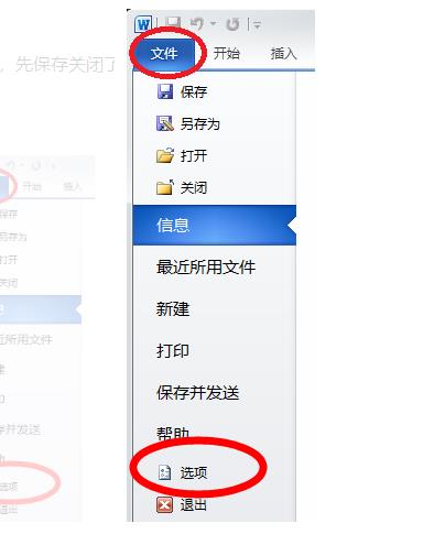 輸入法不見了word