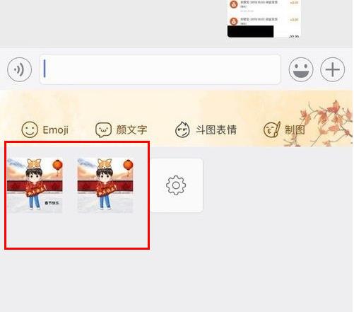 搜狗手機輸入法怎么調出斗圖
