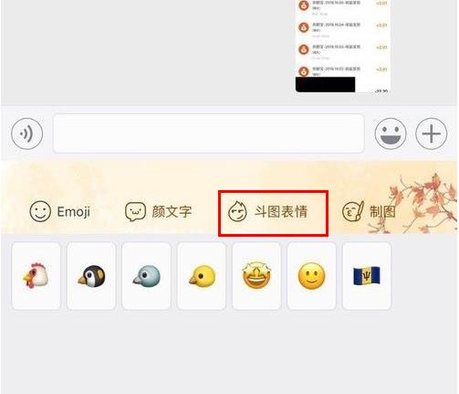 搜狗手機輸入法怎么調出斗圖