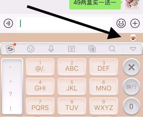 搜狗手機(jī)輸入法怎么使用輸入法妙語