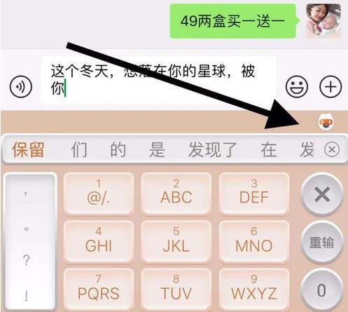搜狗手機(jī)輸入法怎么使用輸入法妙語