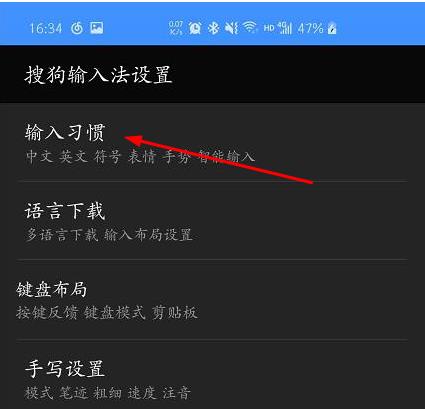 搜狗手機輸入法廣告怎么關閉