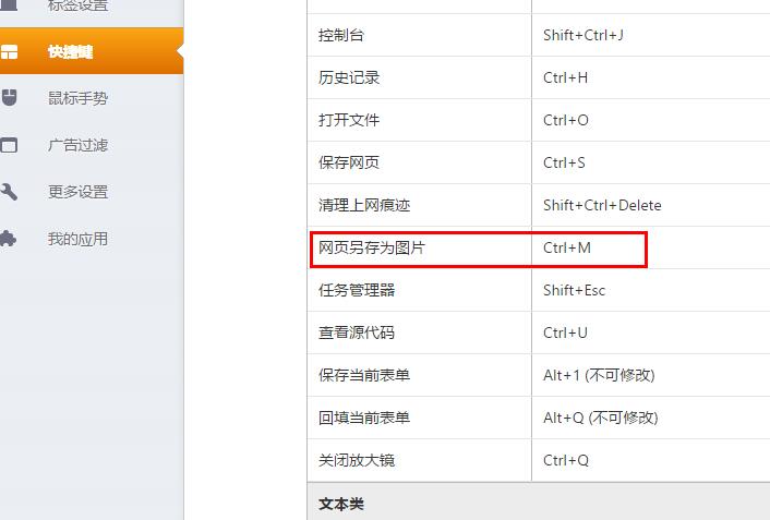 獵豹瀏覽器 如豹般迅捷的截圖教程