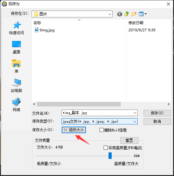 光影魔術手怎么改變圖片大小