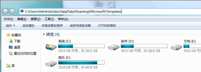 normal.dotm模板損壞解決教程