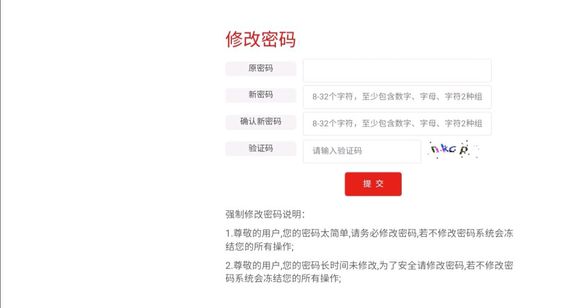 智慧團建密碼錯誤沒有改過密碼