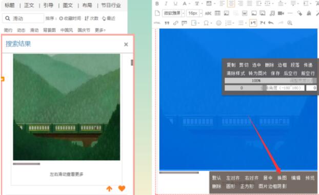 135編輯器左右滑動圖片