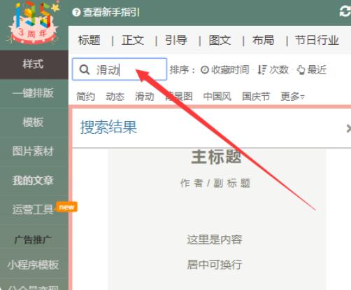 135編輯器左右滑動圖片