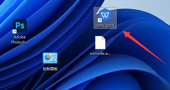 電腦wps云文檔打開位置