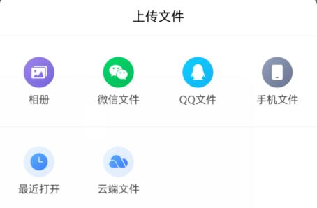 手機wps云文檔打開位置