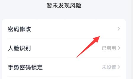 qq修改密碼教程 最新版