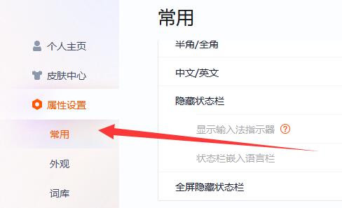 電腦輸入法設(shè)置搜狗輸入法教程