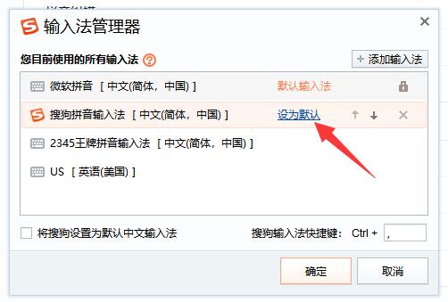 電腦輸入法設(shè)置搜狗輸入法教程