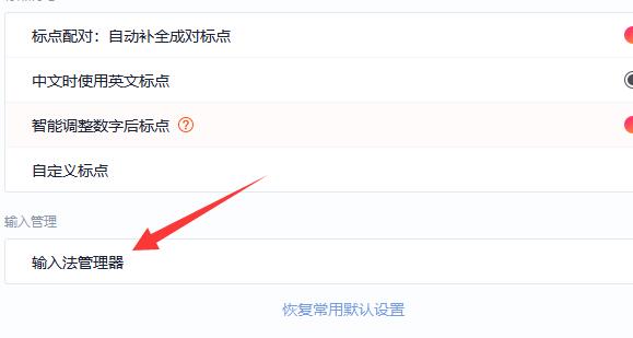 電腦輸入法設(shè)置搜狗輸入法教程