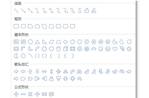 wps繪圖工具位置