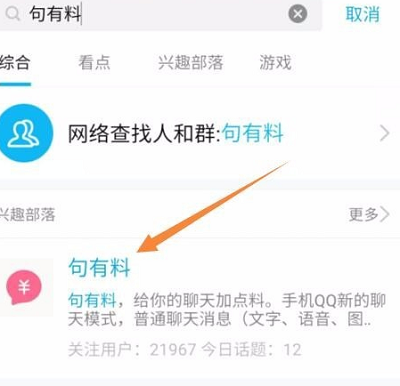 qq句有料怎么開詳細(xì)教程