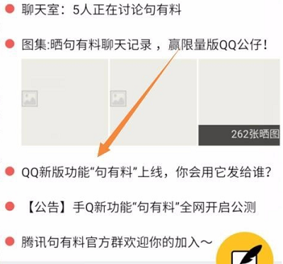 qq句有料怎么開詳細(xì)教程