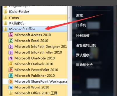 office2007升級到2016教程