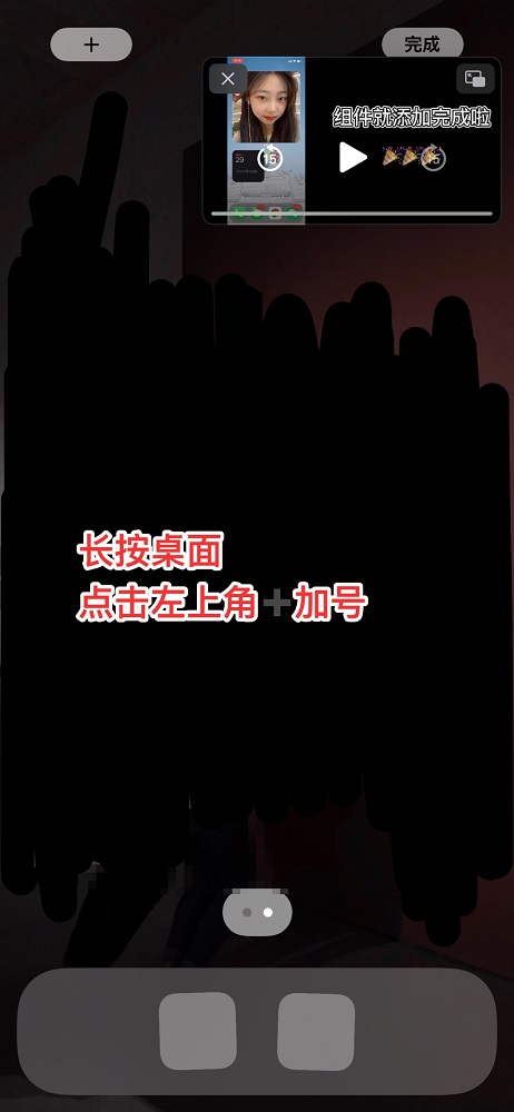 貼貼app怎么弄到桌面