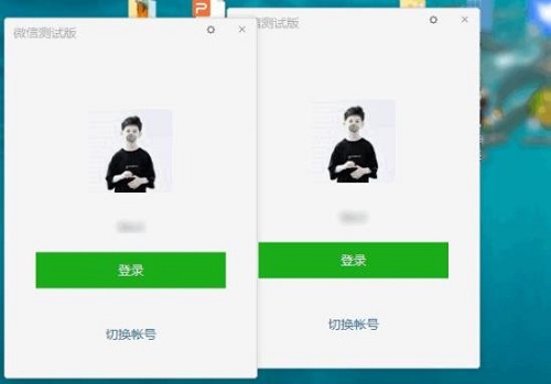 電腦微信怎么分身詳細教程