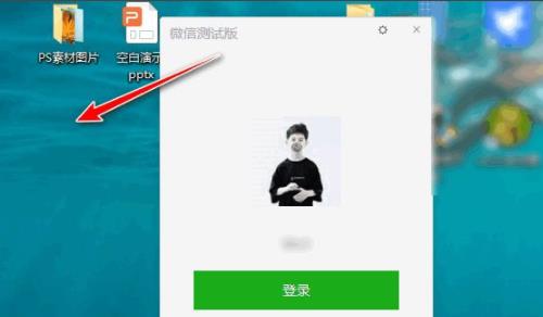 電腦微信怎么分身詳細教程
