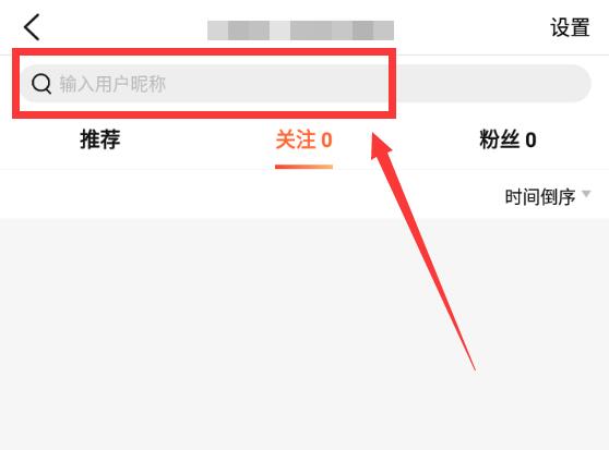 大眾點評怎么通過手機號找好友
