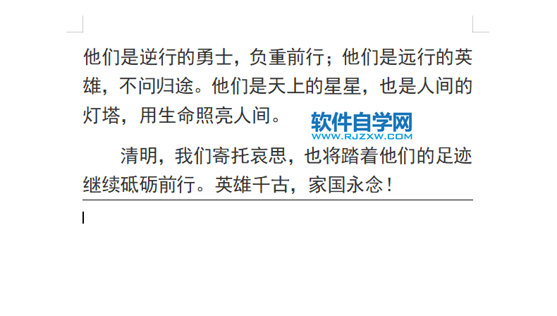 wps2022段落文字怎么加下框線