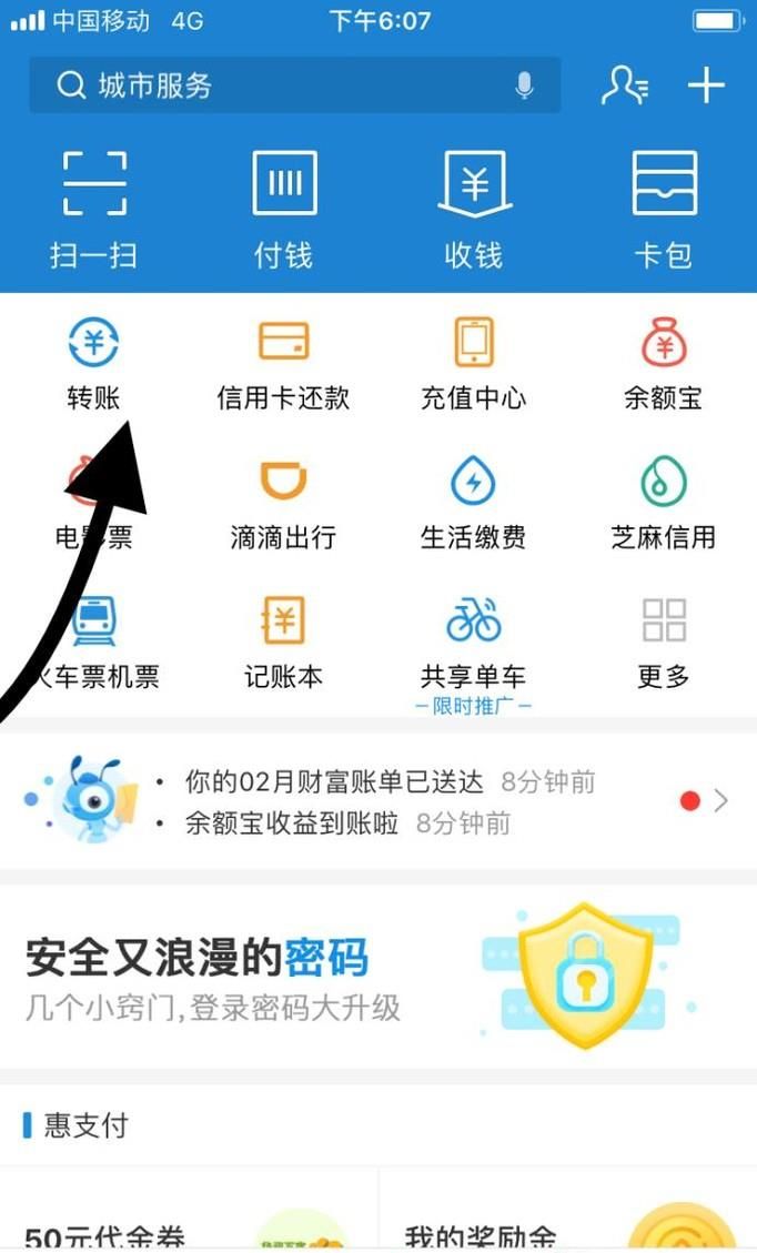 支付寶提現要手續費嗎？支付寶開通商家收款碼