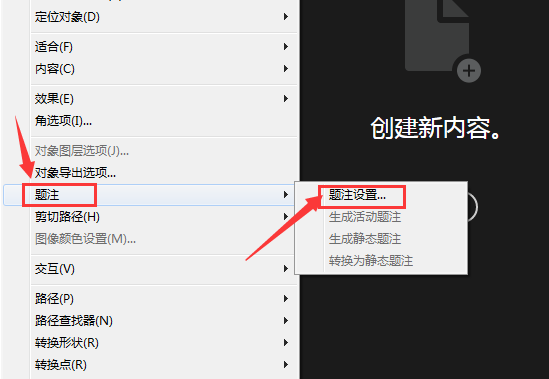 InDesign題注設(shè)置圖像上方對齊教程分享