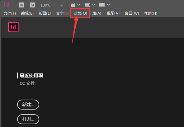InDesign題注設(shè)置圖像上方對齊教程分享