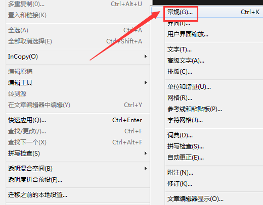 InDesign設置PDF數據保留技巧分享
